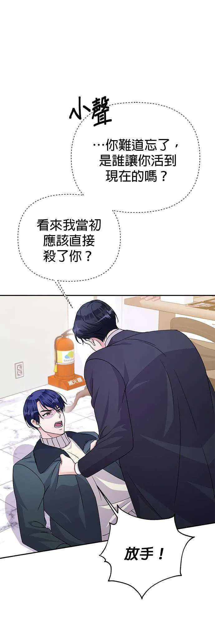 第82话 第28页