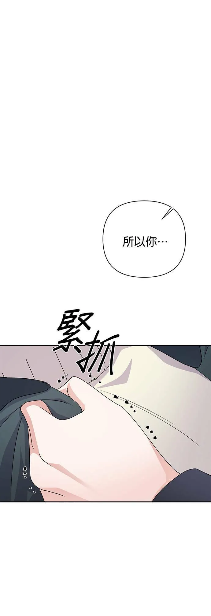 第82话 第31页