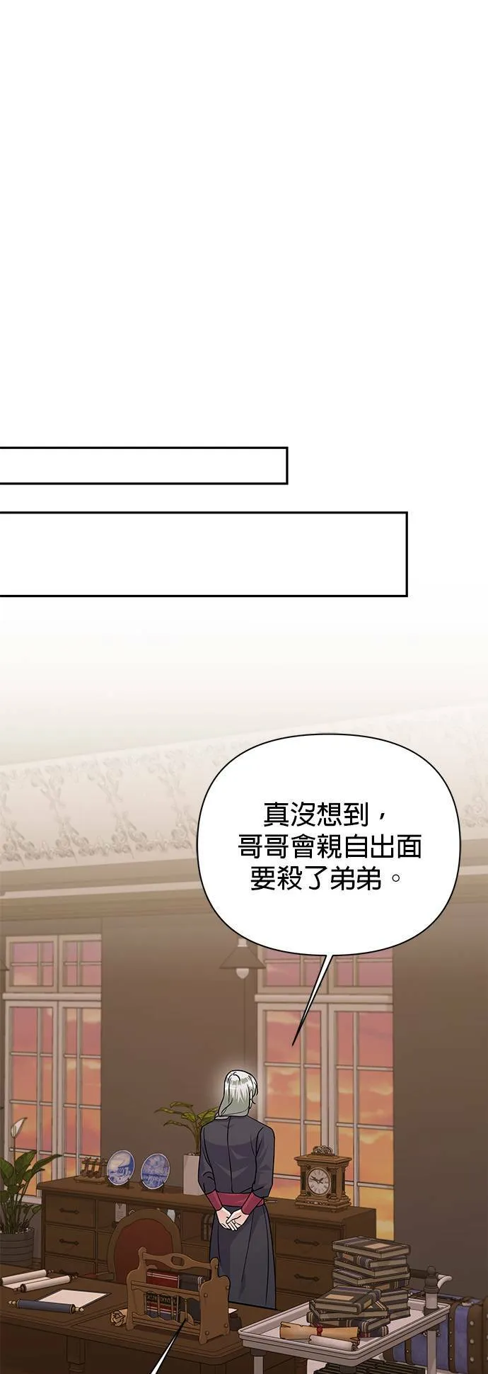 第82话 第33页