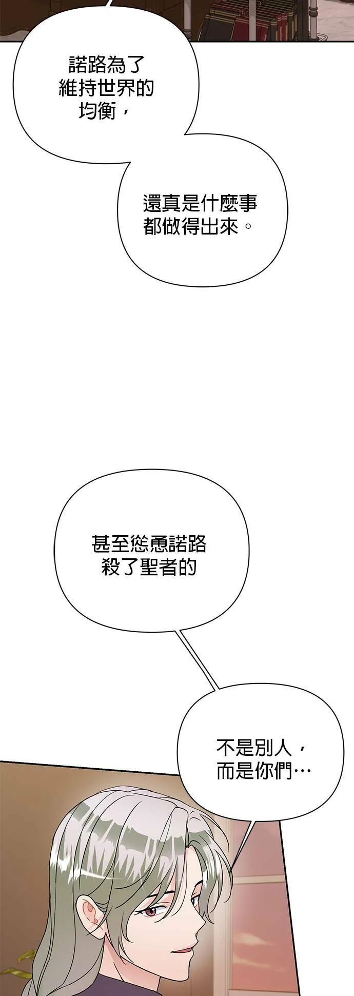 第82话 第34页