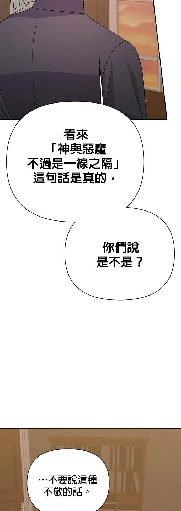 第82话 第35页