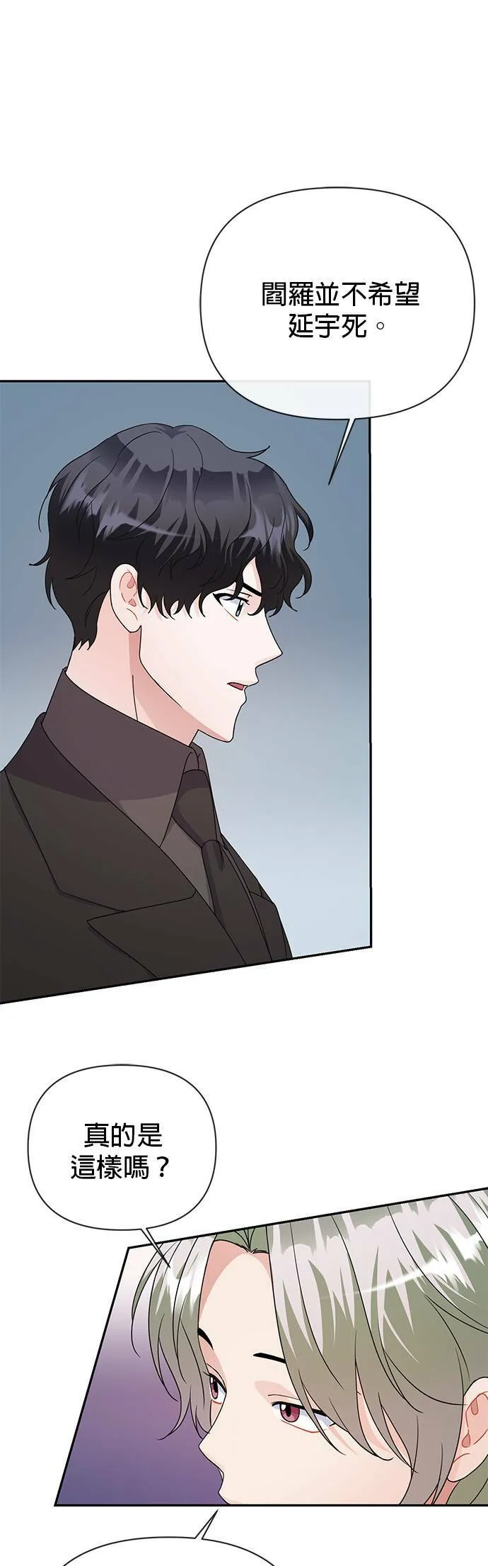 第82话 第37页
