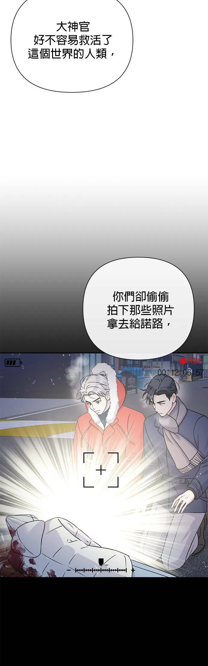 第82话 第38页
