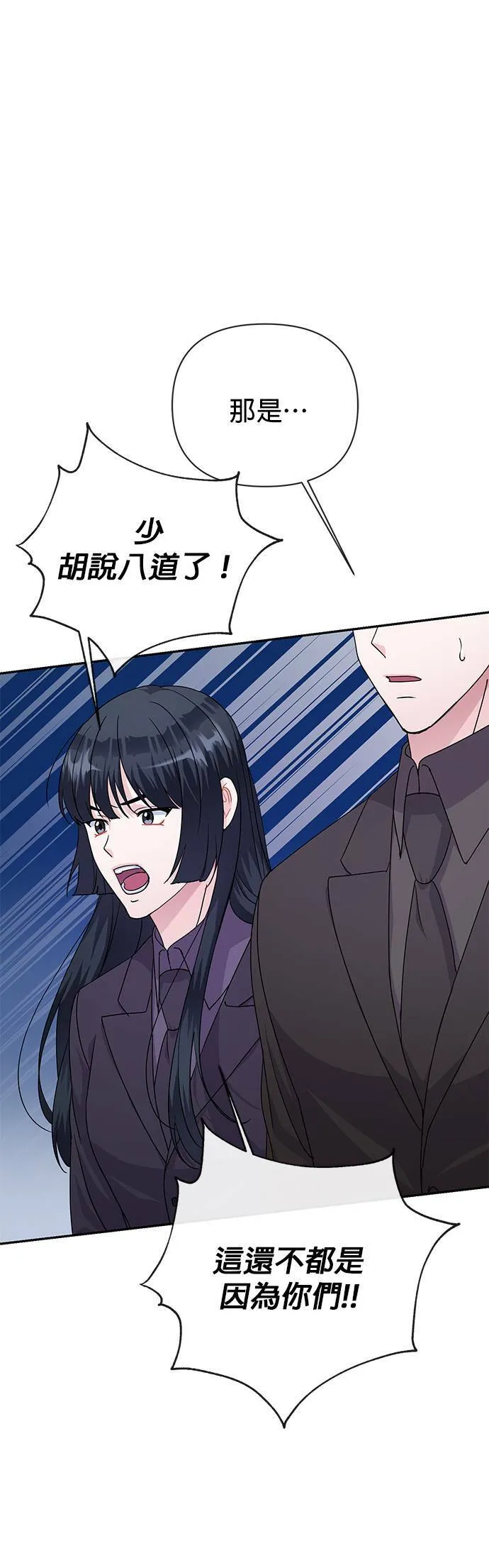 第82话 第40页