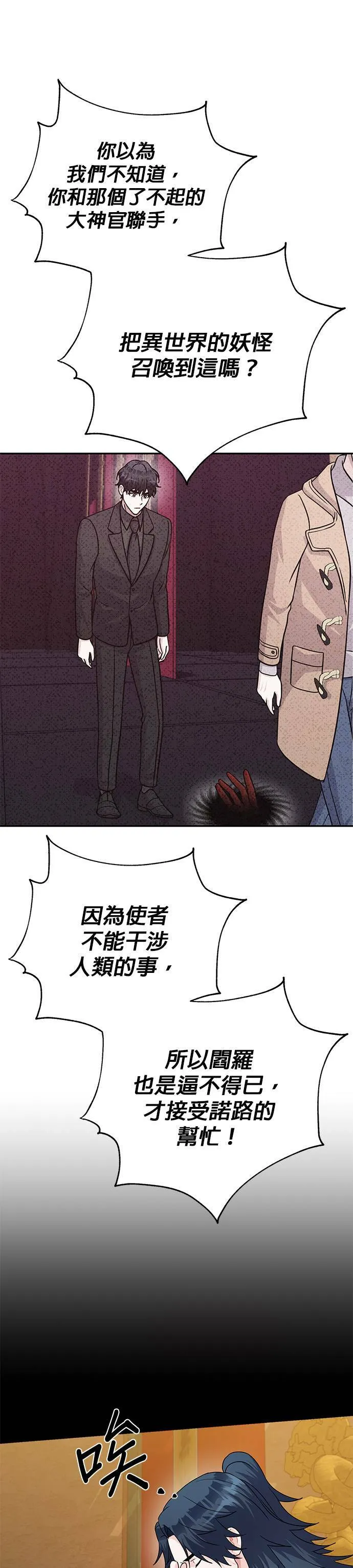 第82话 第41页
