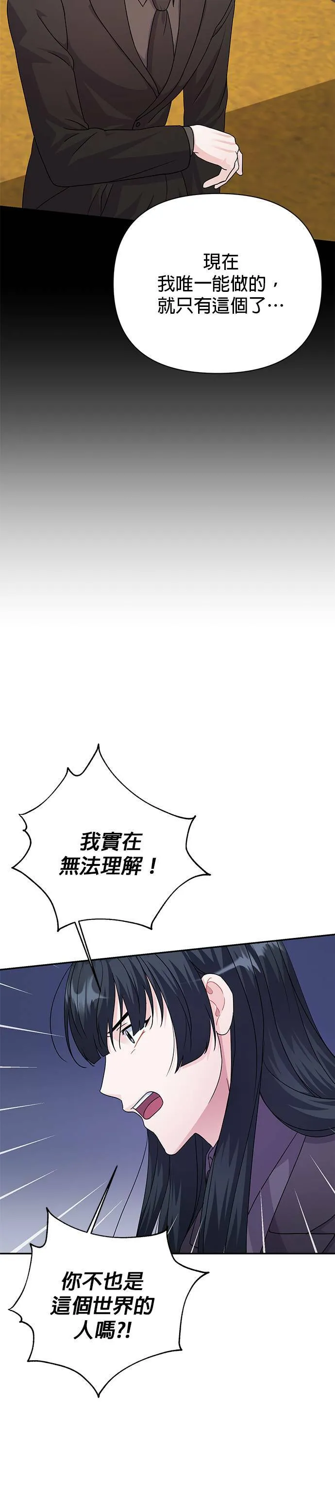第82话 第43页