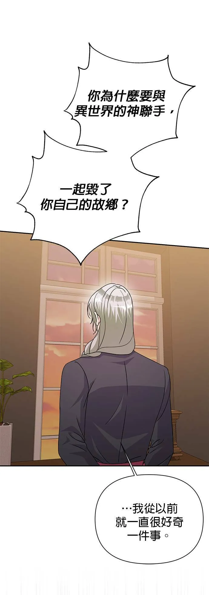第82话 第44页