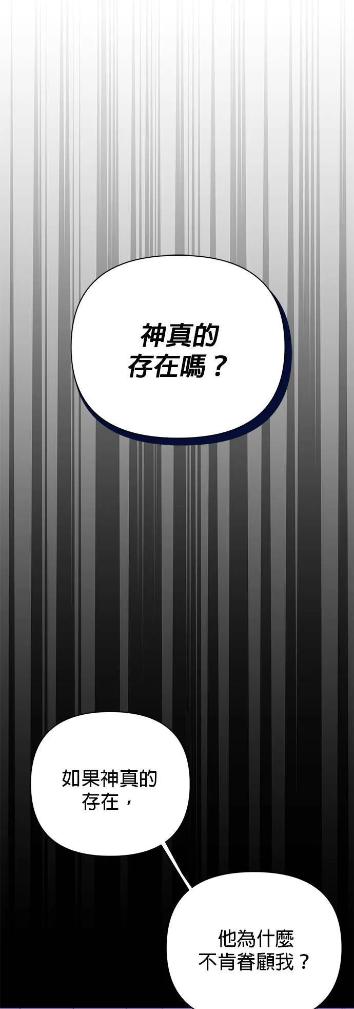 第82话 第45页