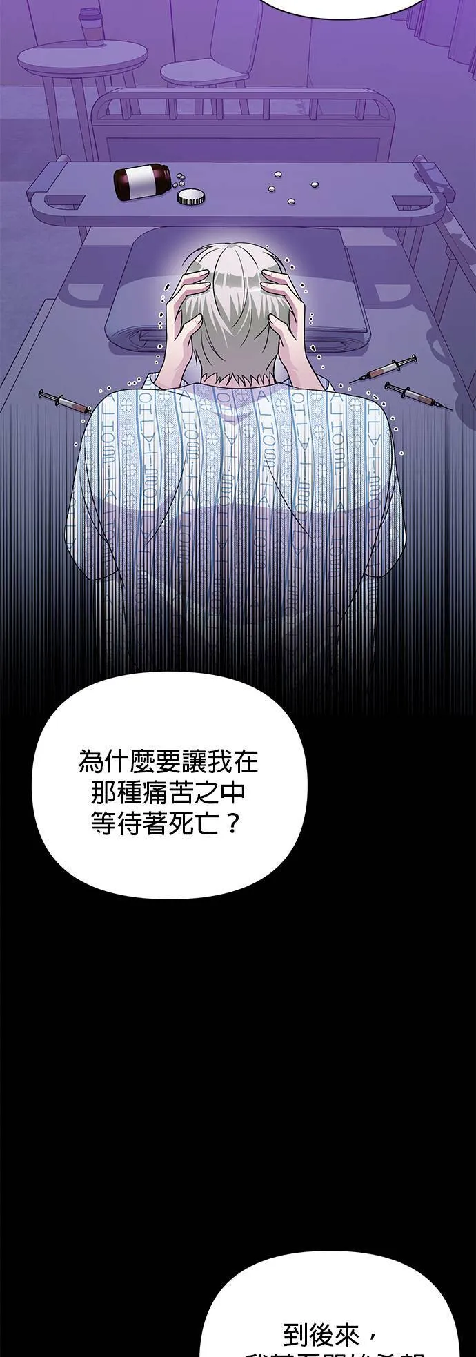 第82话 第46页
