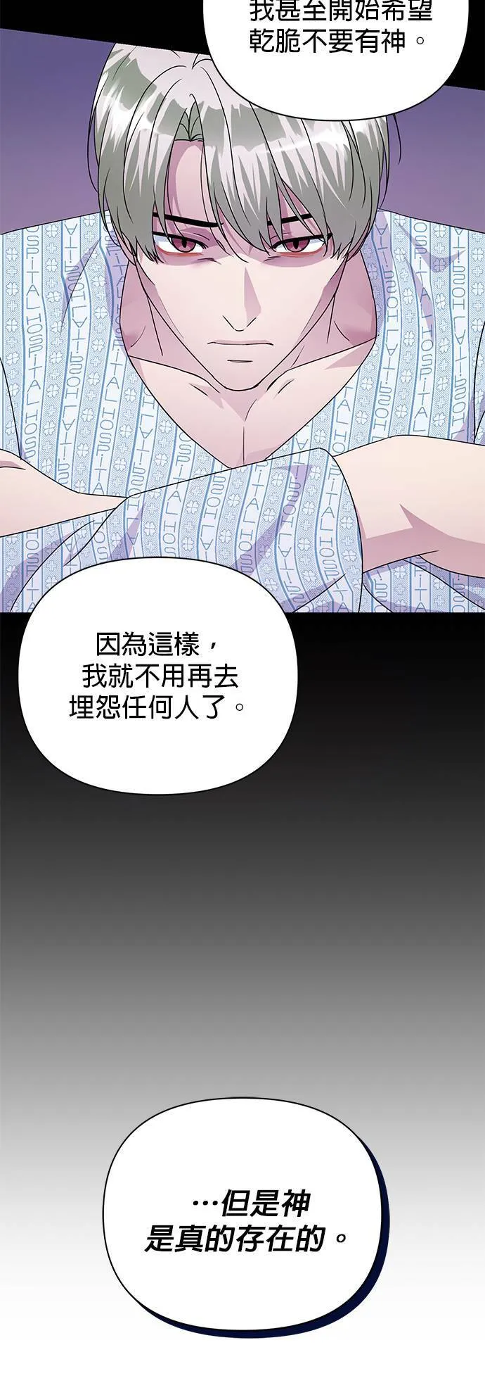 第82话 第47页