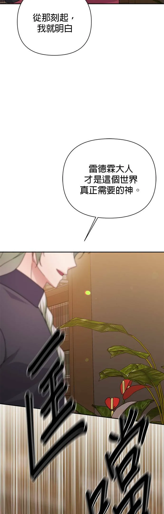 第82话 第49页