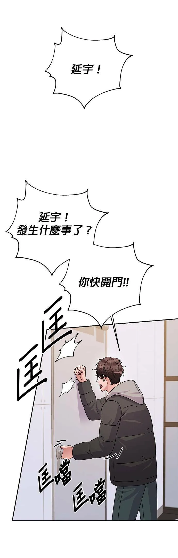 第82话 第51页