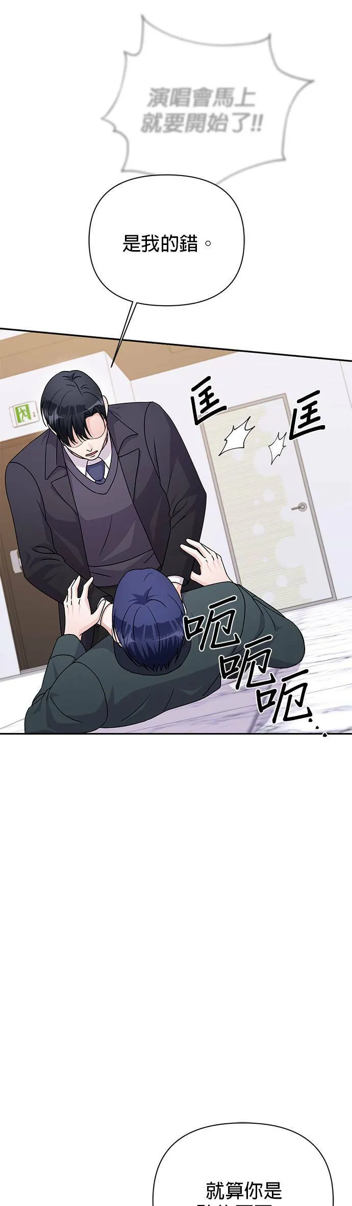 第82话 第52页