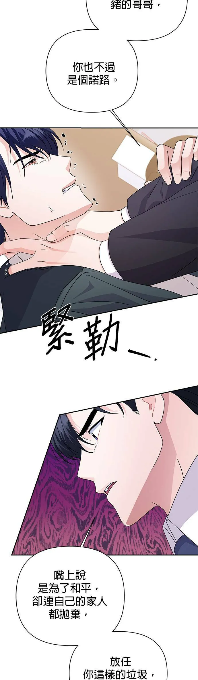 第82话 第53页