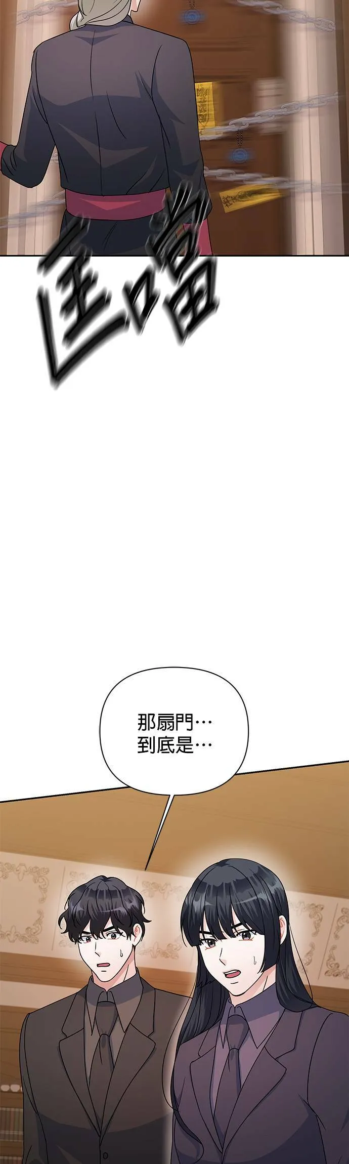 第82话 第58页
