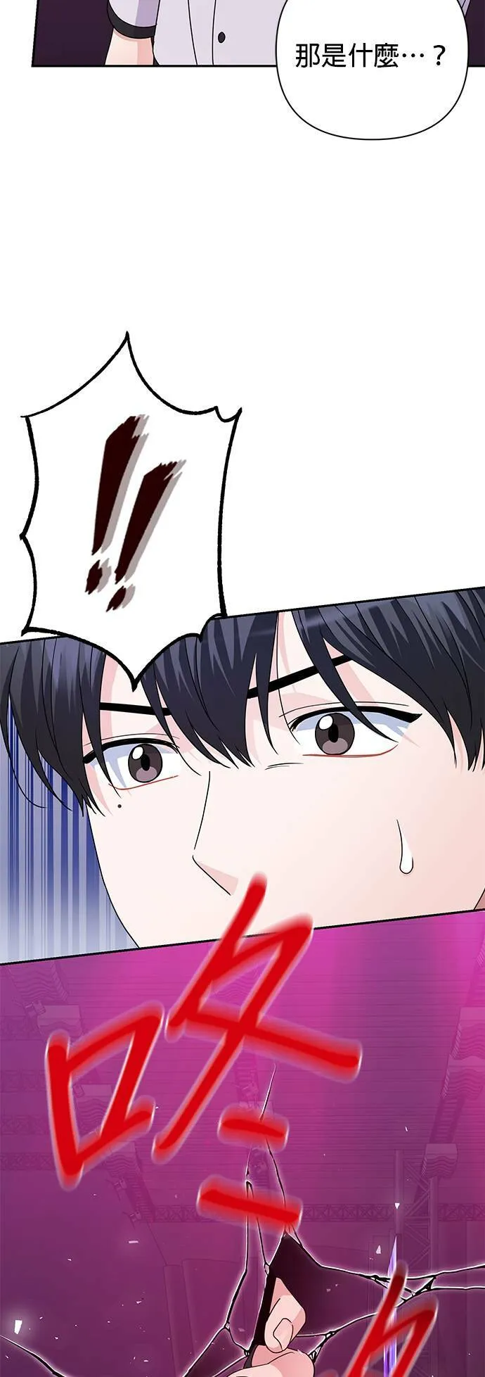 第82话 第62页