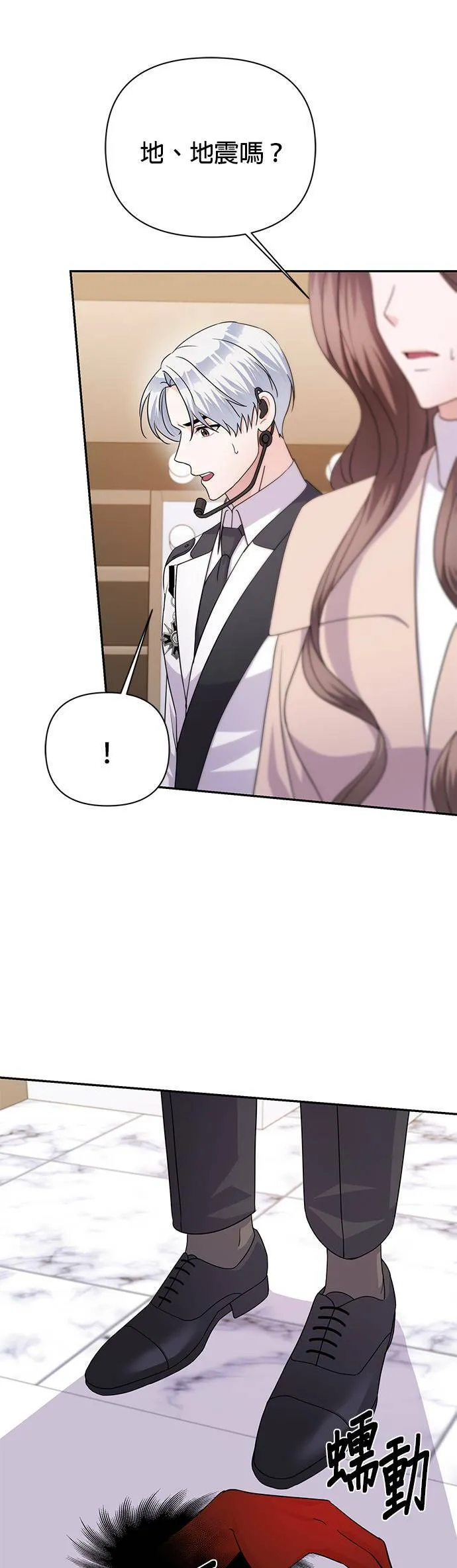 第83话 第6页
