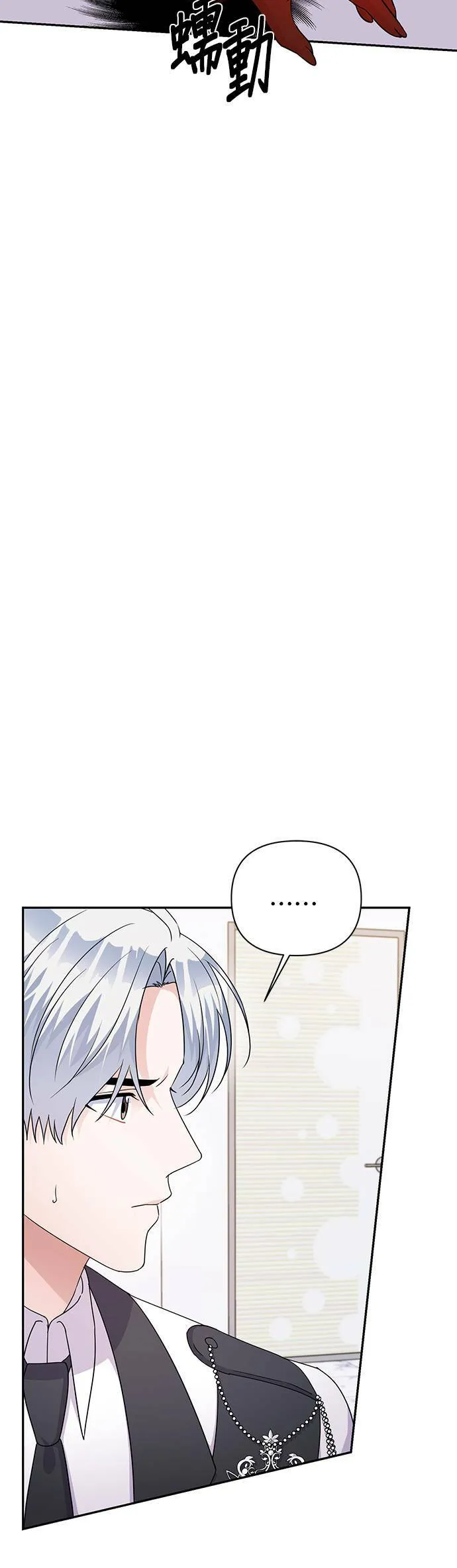 第83话 第7页
