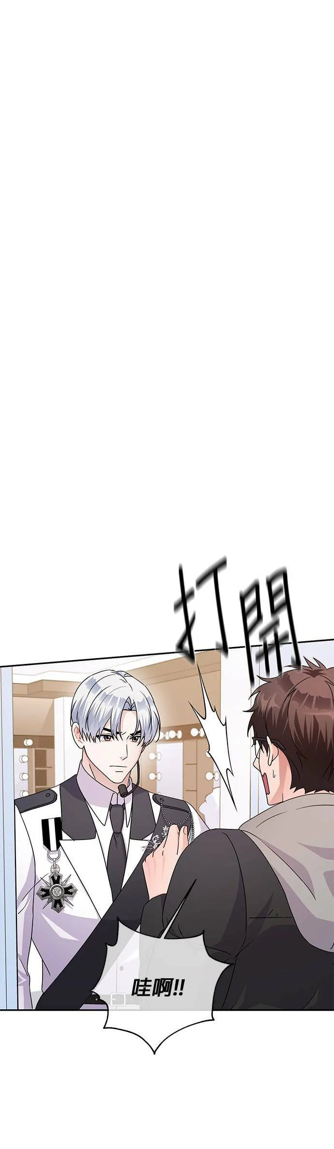 第83话 第8页