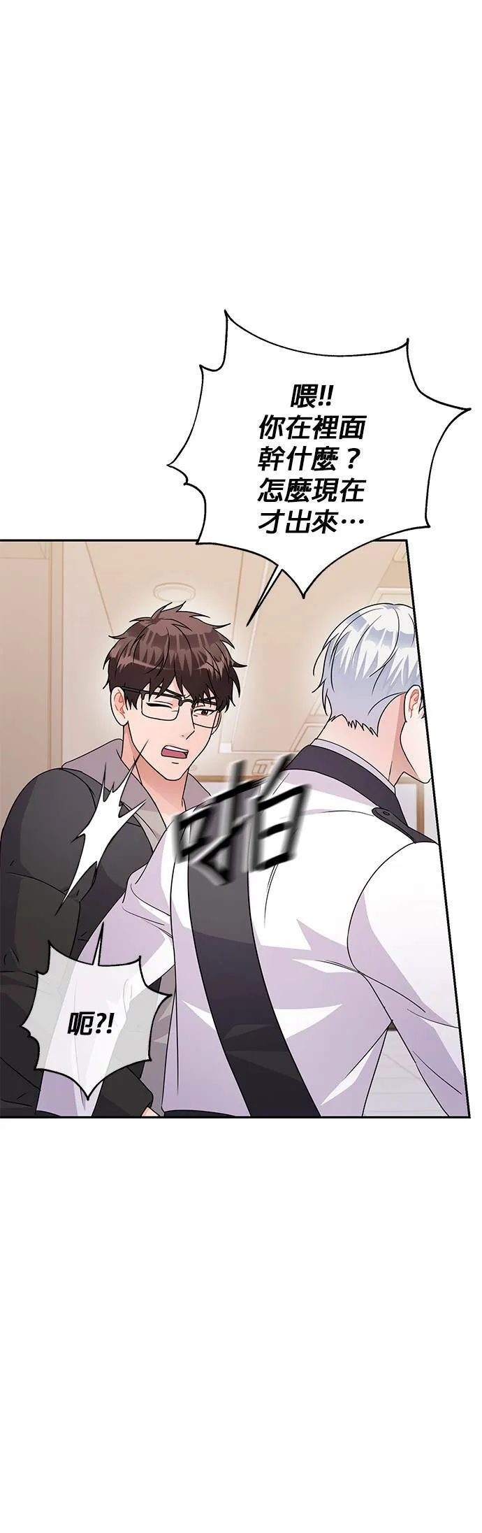 第83话 第9页