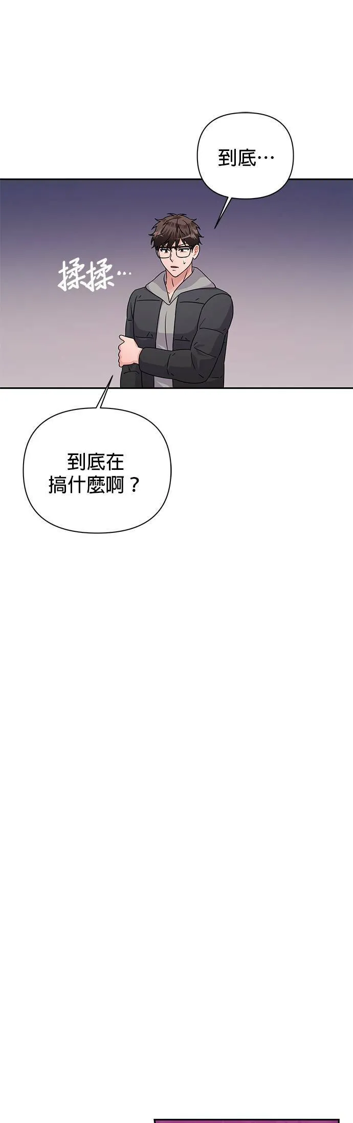 第83话 第10页
