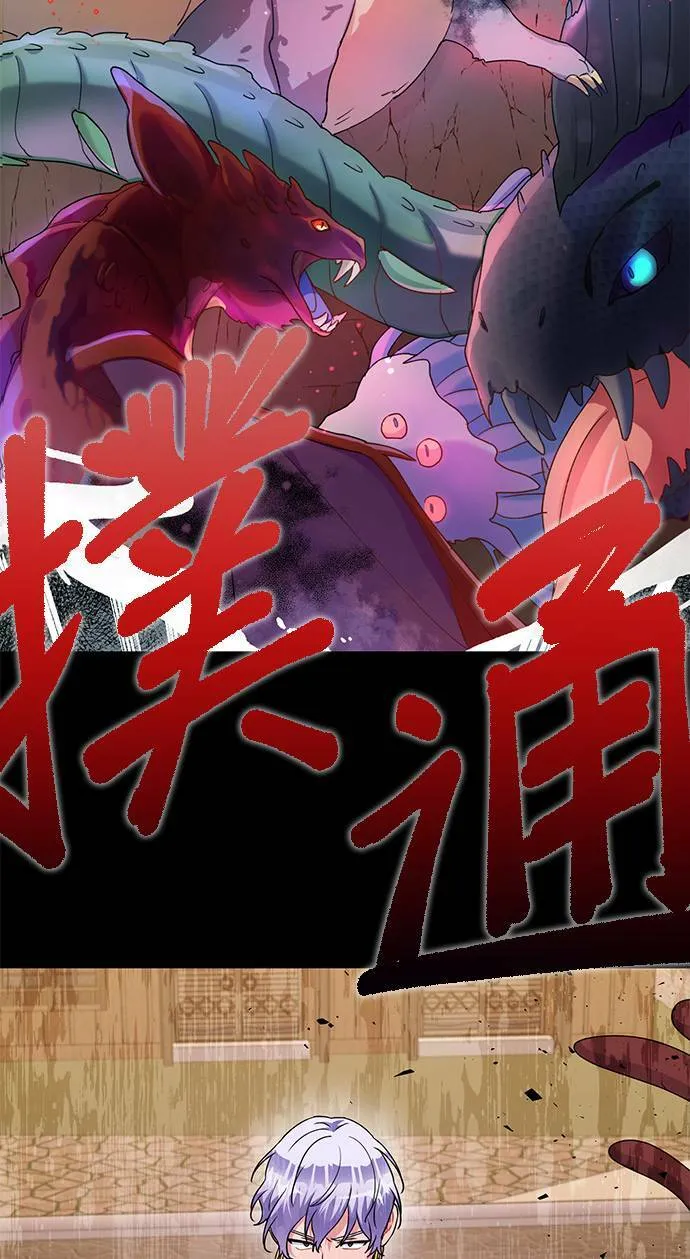 第83话 第16页