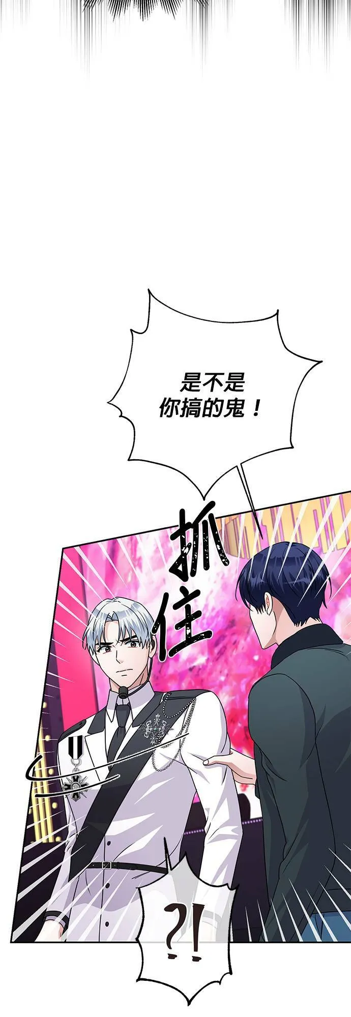 第83话 第20页