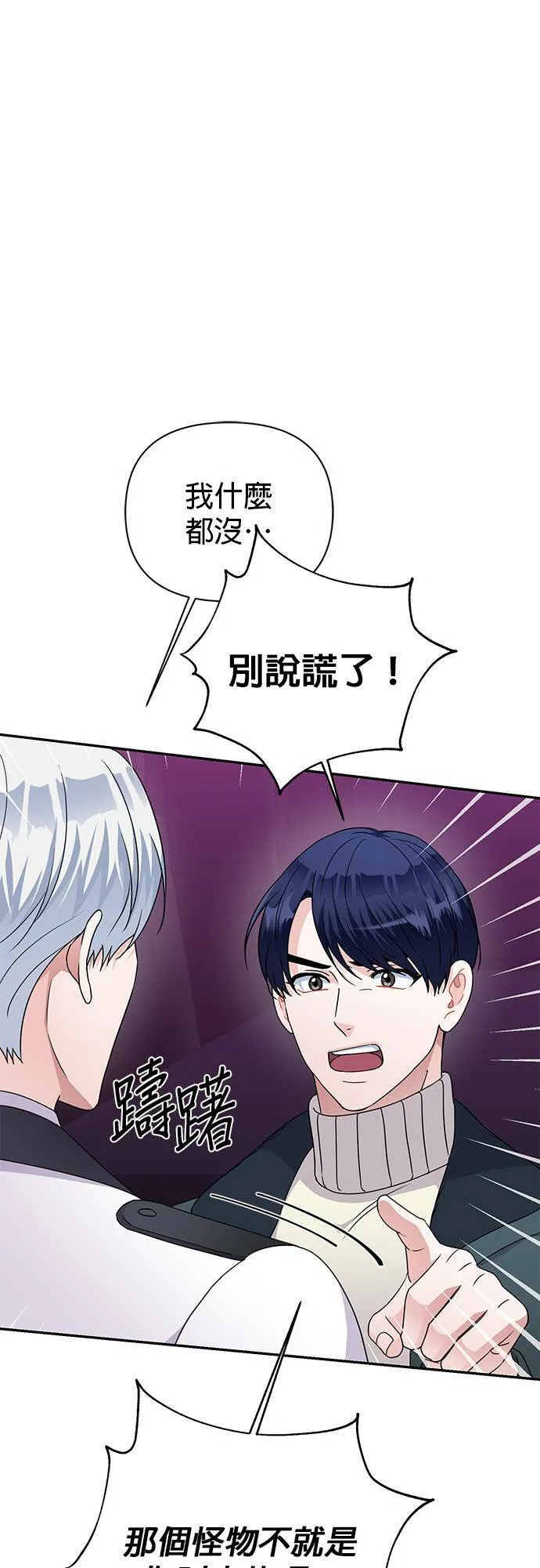 第83话 第21页