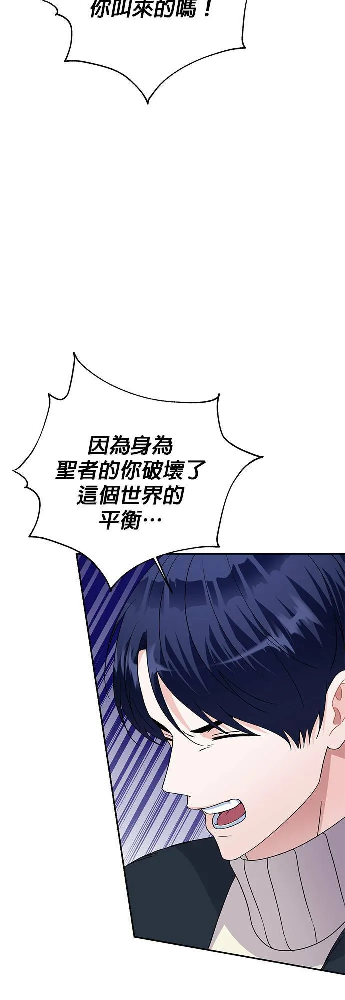 第83话 第22页