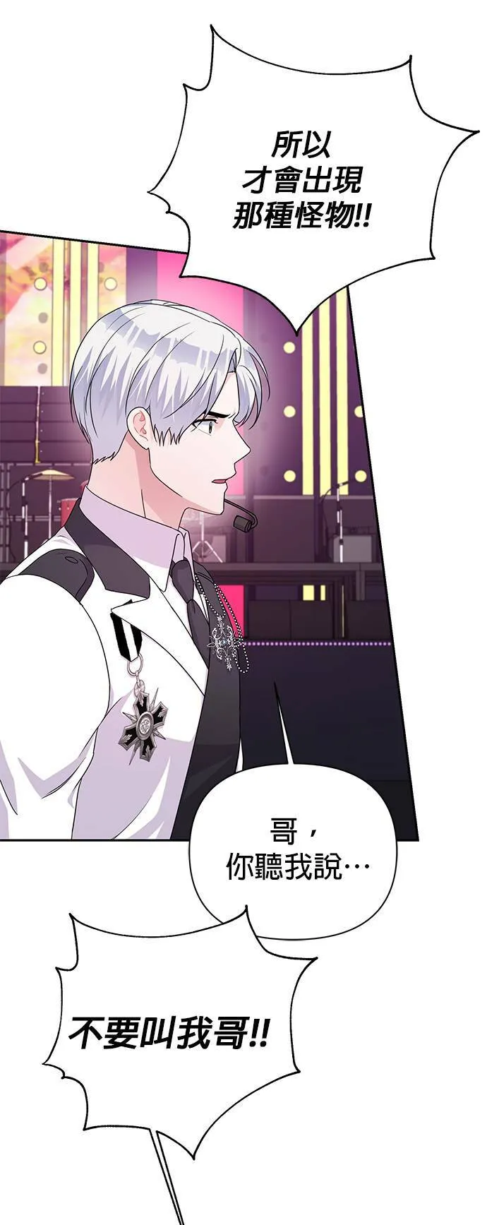 第83话 第23页