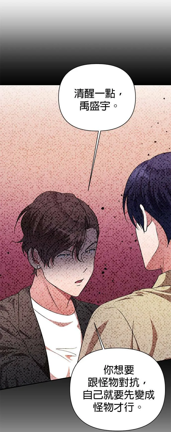 第83话 第25页