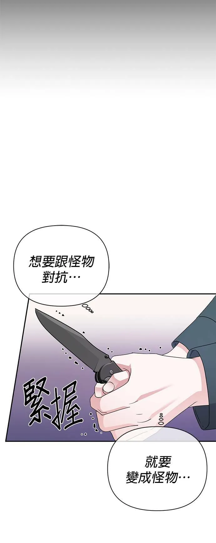第83话 第26页