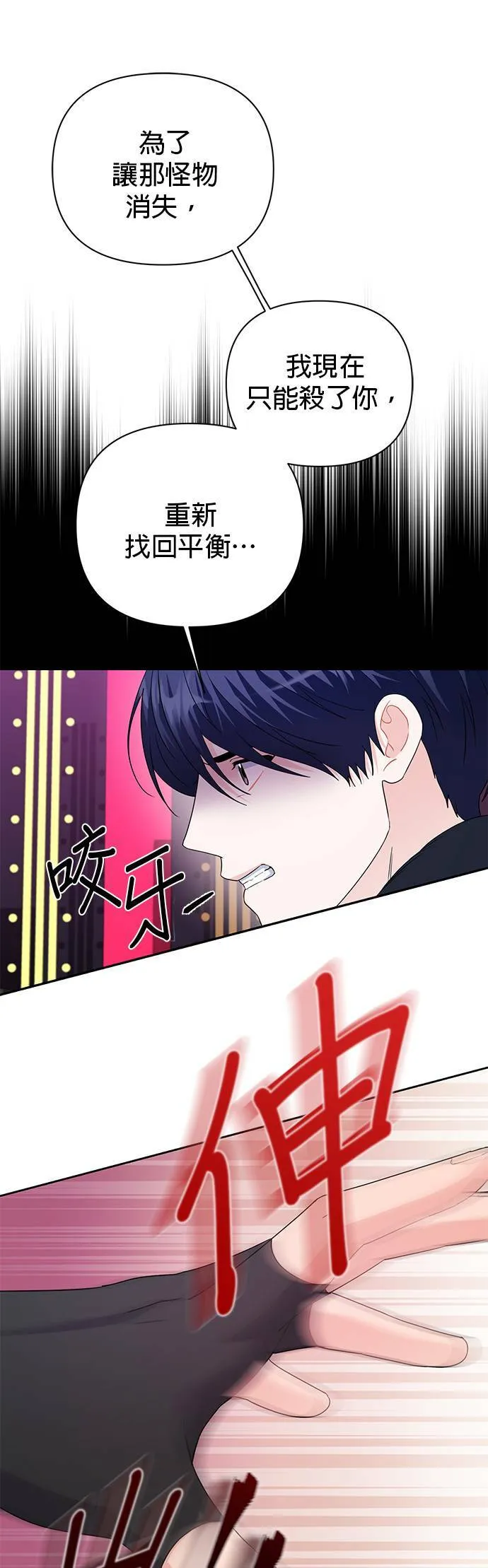 第83话 第27页