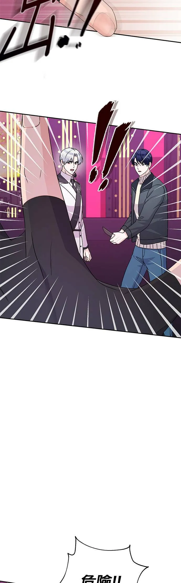 第83话 第28页