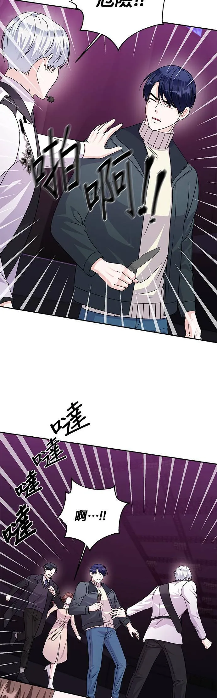 第83话 第29页