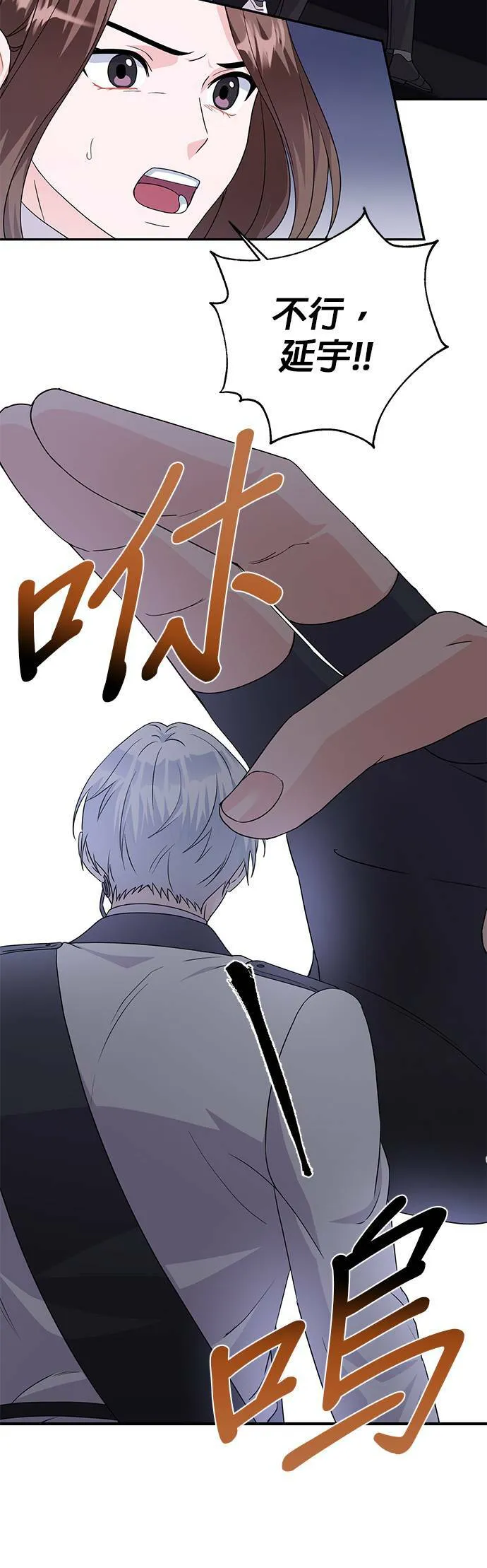 第83话 第30页