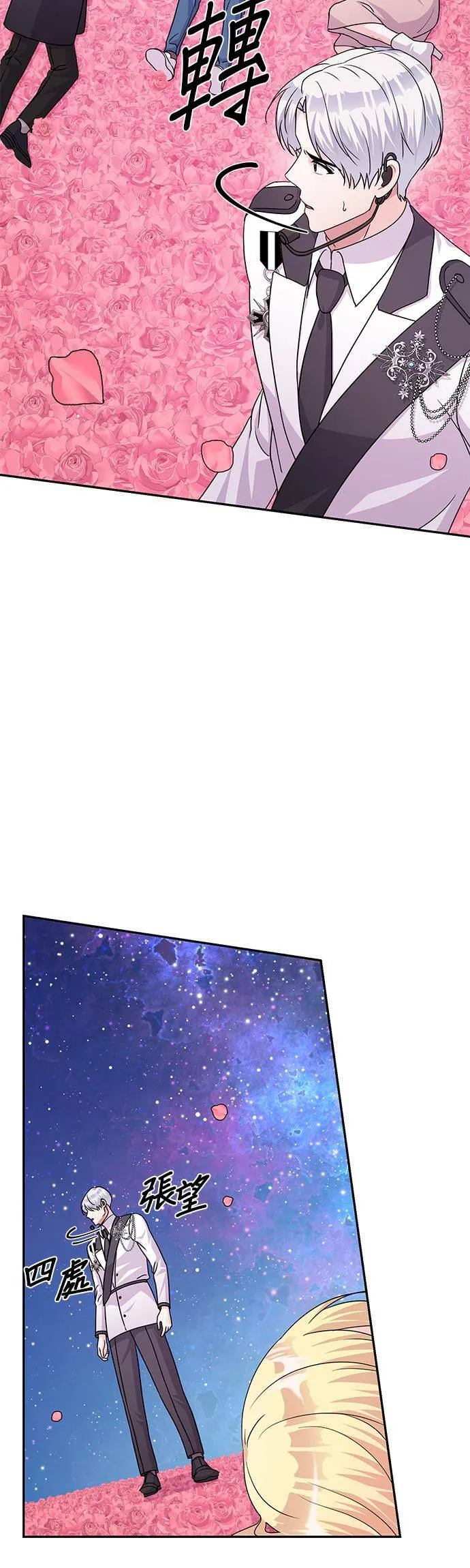 第83话 第34页