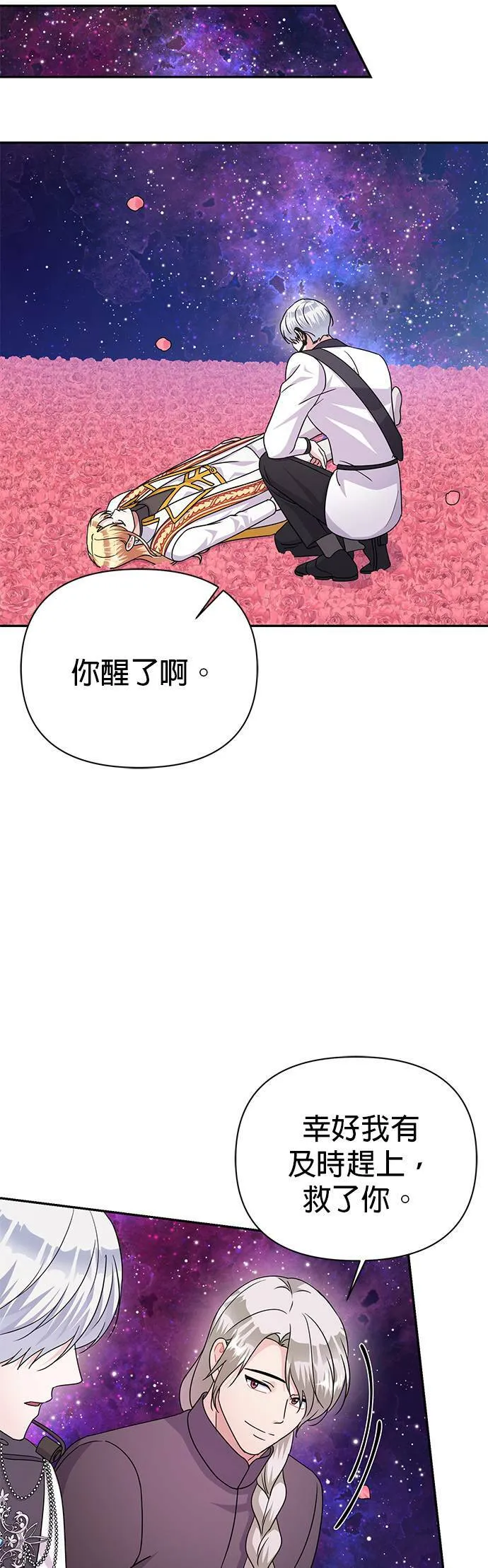 第83话 第36页