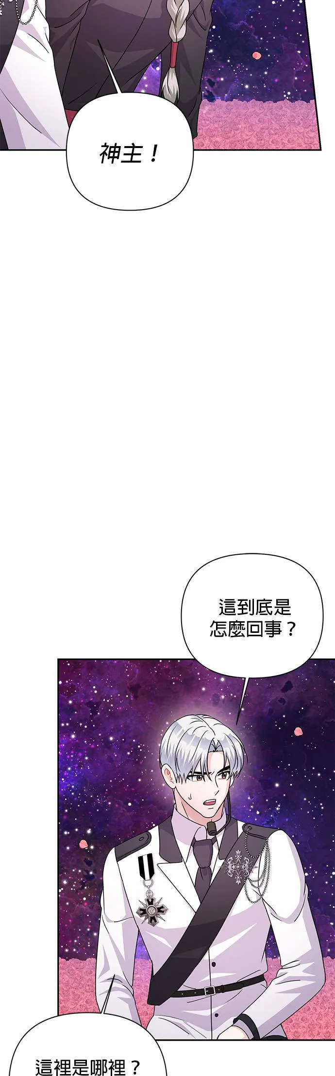 第83话 第37页