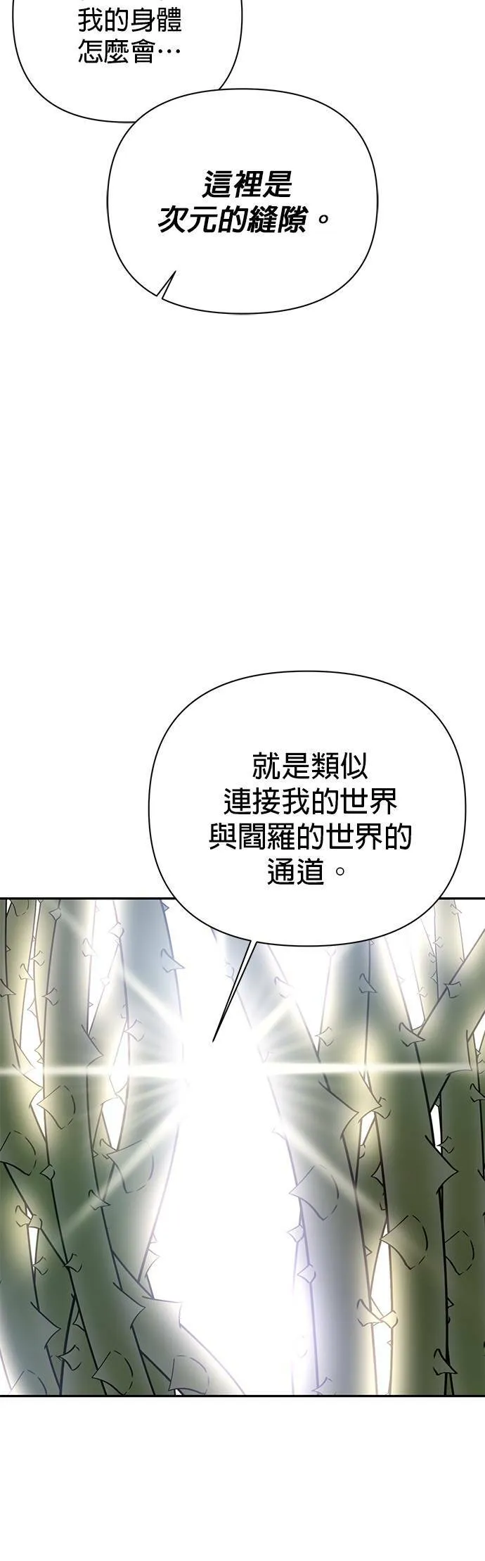 第83话 第38页