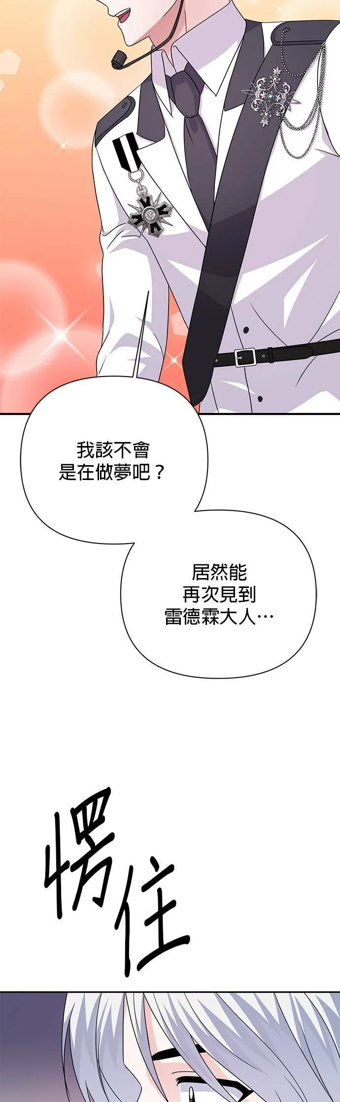 第83话 第41页