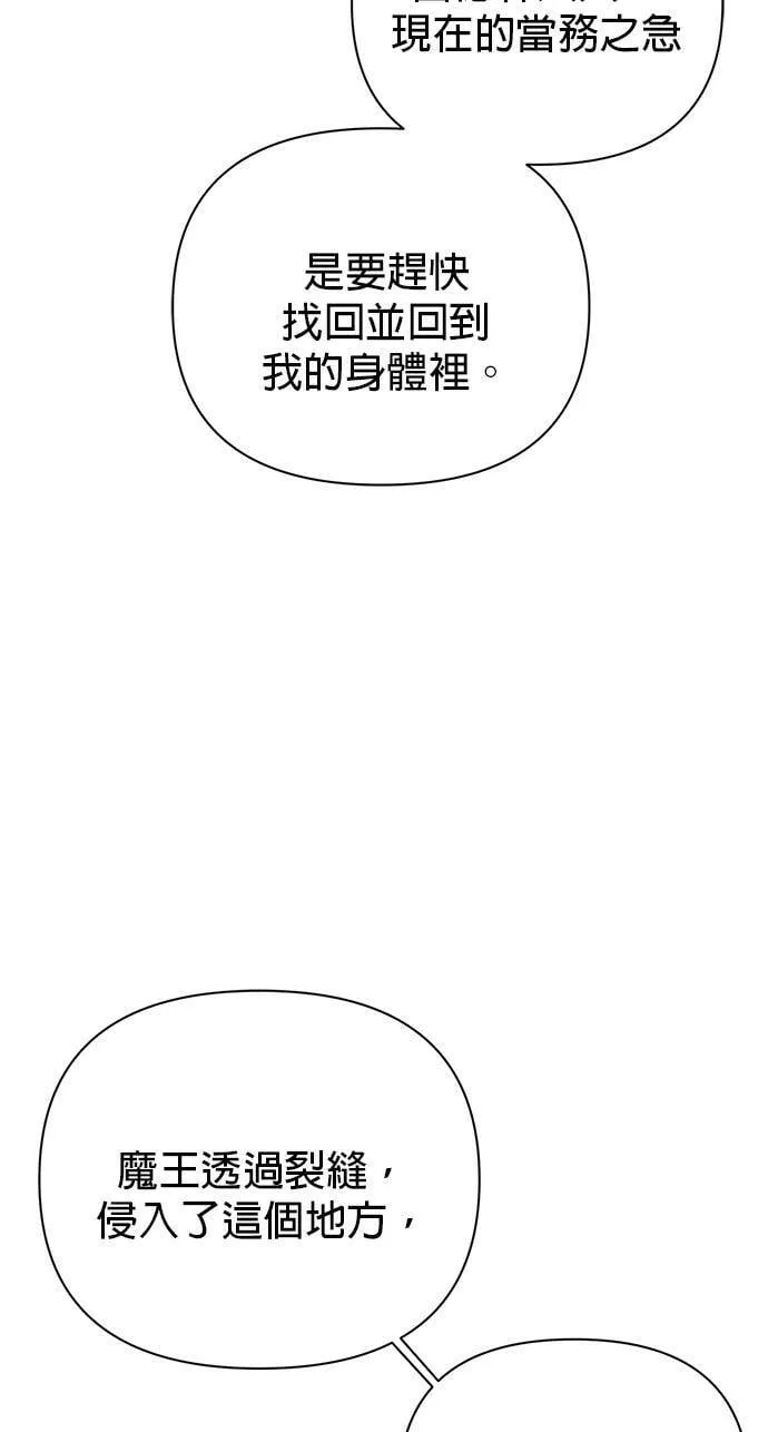 第83话 第44页