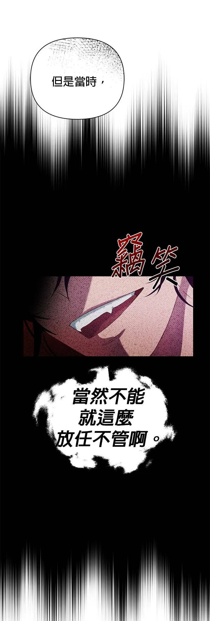 第83话 第50页