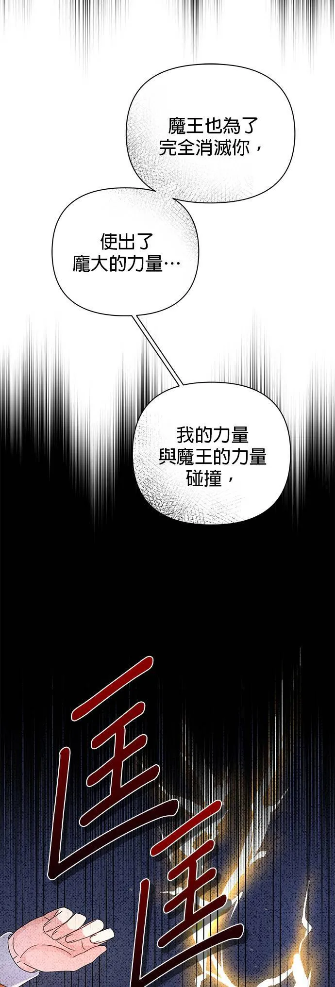 第83话 第51页
