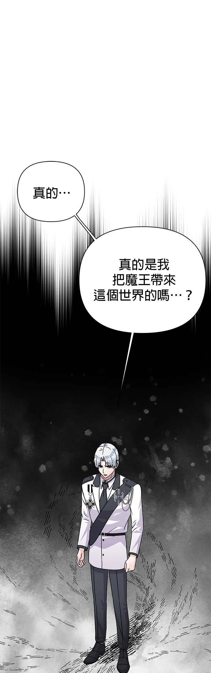 第83话 第55页