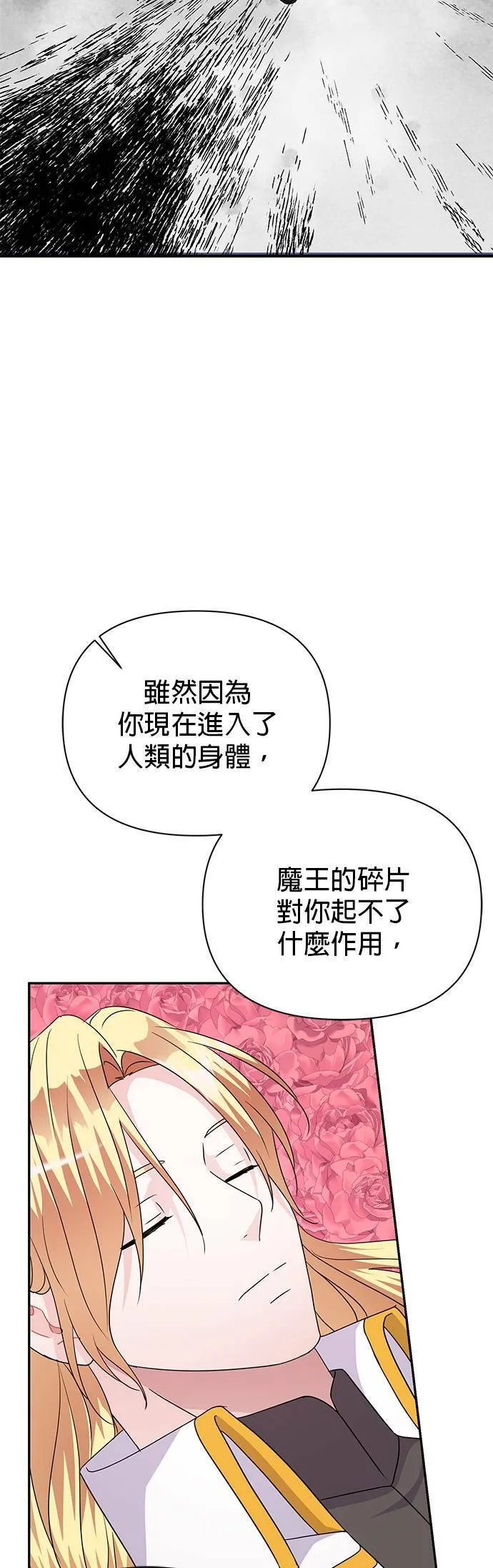 第83话 第56页