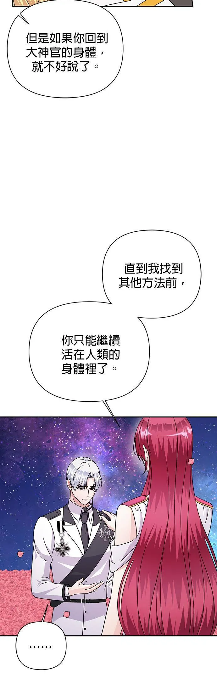 第83话 第57页