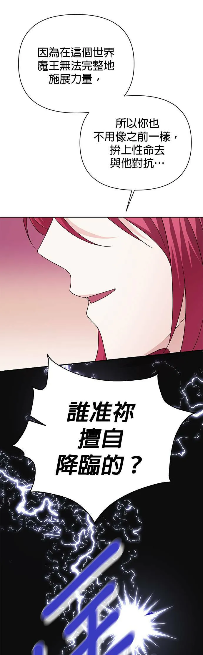 第83话 第59页