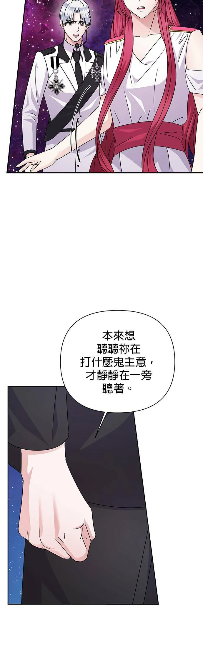 第83话 第61页
