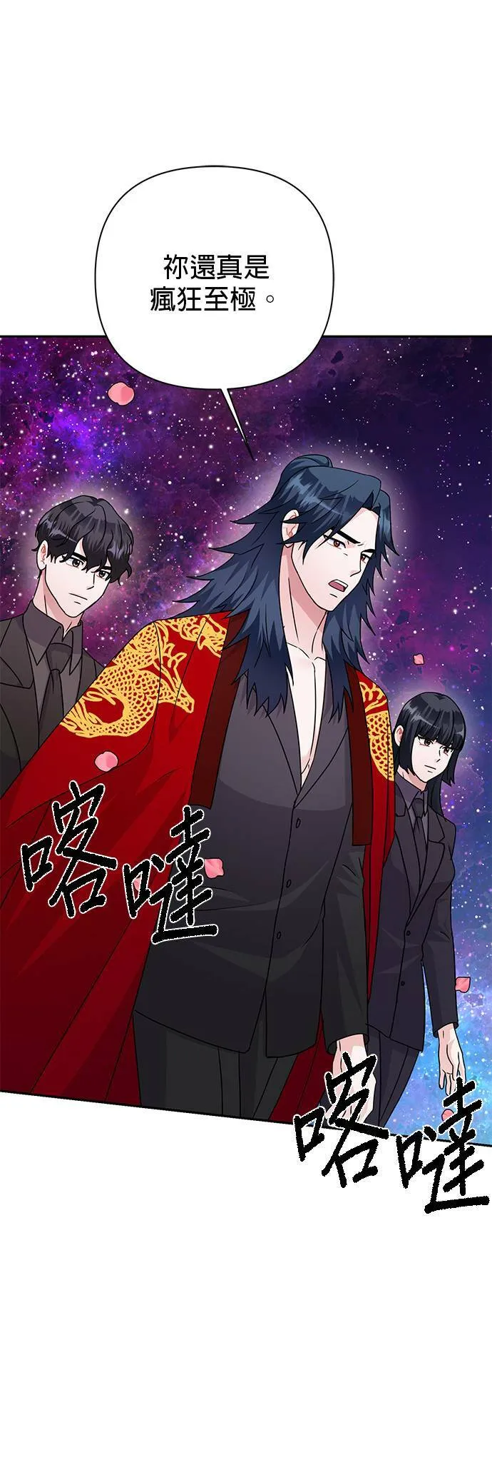 第83话 第62页